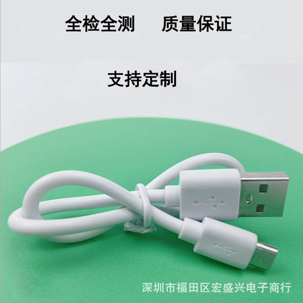 Cabo de Carregamento Micro USB 2A
