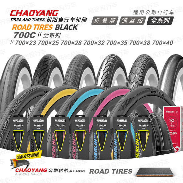 Pneus para bicicletas 700*23 25 28 32 35 38C de toda a série de carros de estrada