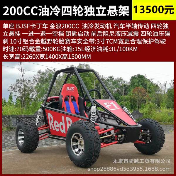UTV Carton quatro rodas motocicleta off-road 125cc-230cc todo-terreno carro de praia adulto duplo assento elétrico