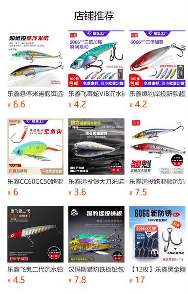 Isca de Metal para Pesca