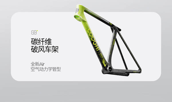COOGHI G9 Superleve Bicicleta de Fibra de Carbono