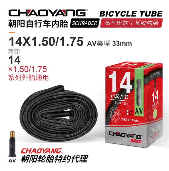 Pneus para bicicletas 12 14 16 18 20 24 26 27 29 700C acessórios