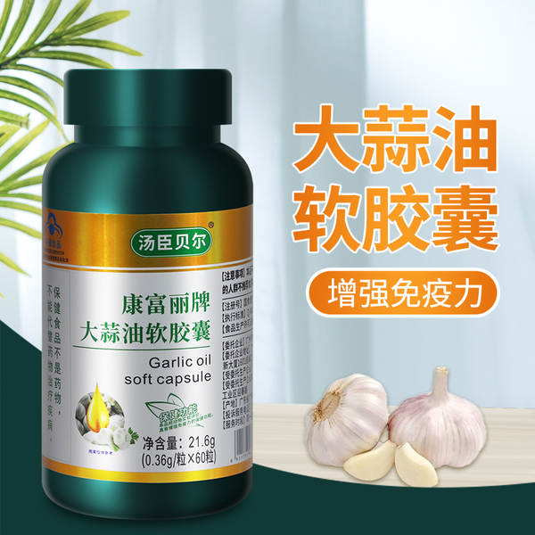 Capsulas de óleo de alho suave da marca Confucius Capsulas de saúde de alimentos para melhorar a imunidade Capsulas azuis certificadas para o processamento OEM