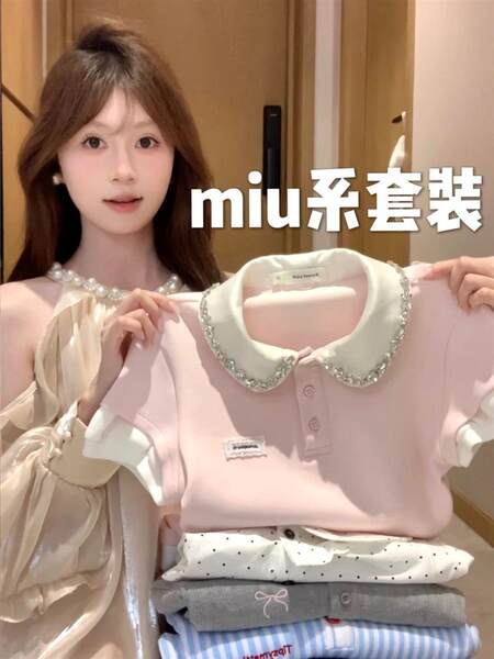 T-Shirt de menina rosa com duas mangas curtas de verão com sensação superior bonita exclusiva Miu T-Shirt de boneca