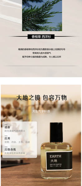O perfume da Terra Azul é um perfume natural para estudantes.