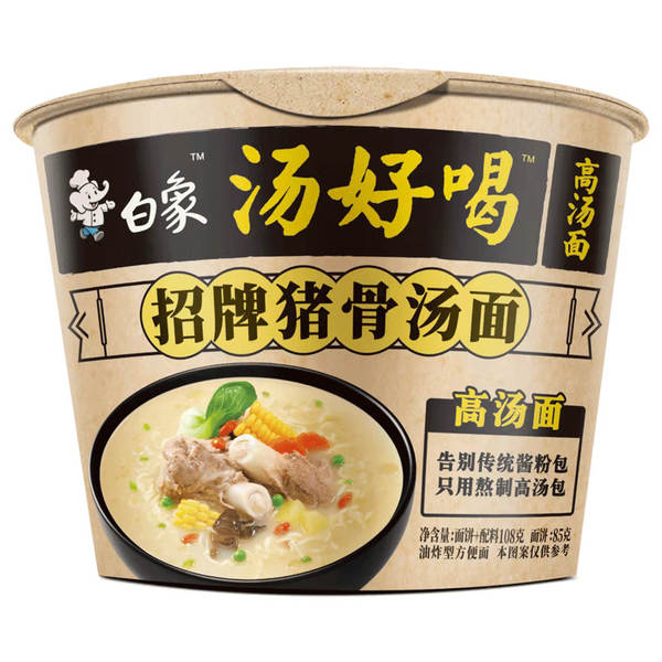 Sopa de elefante branco boa bebida fácil carne picante carne velha galinha marca osso de porco mais sabor rápido comida noturna barriga bolsa de bolsa