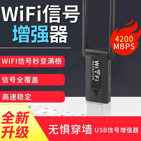 Amplificador de Sinal WiFi para Casa