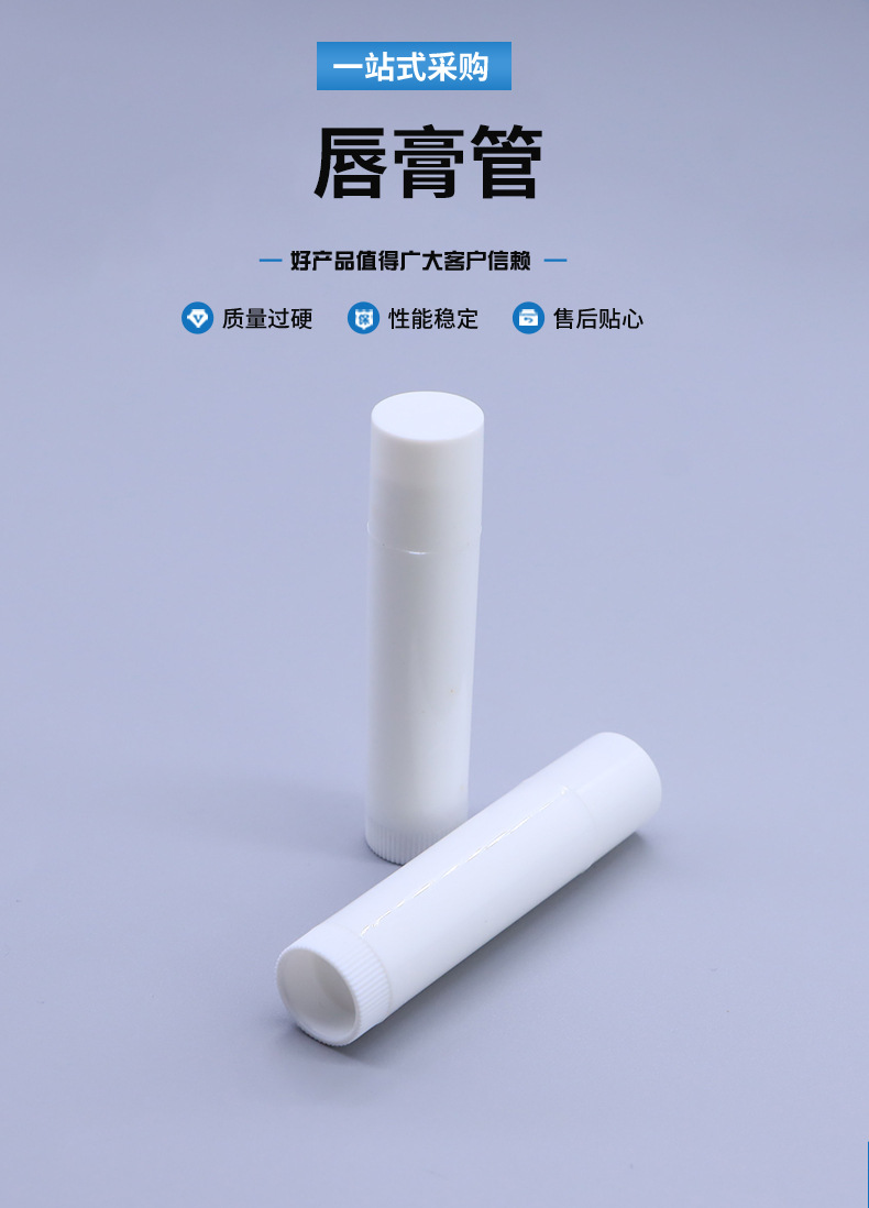 4g Lip Balm Contenedor de Lip Balm