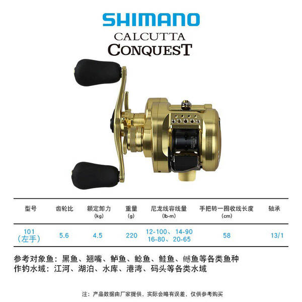 Shimano lança CQ Calcutta Conquest