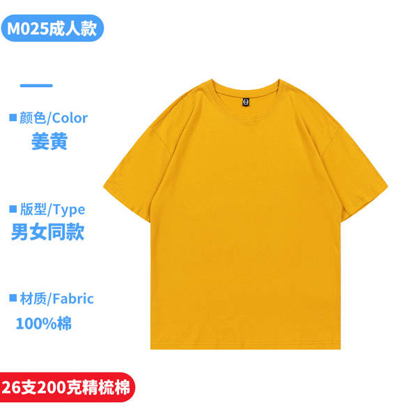 Camiseta de Algodão para Família