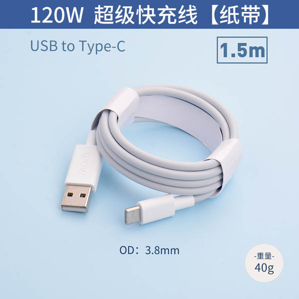 Carregador de celular VIVO compatível com 100W Super Flash Iqoo Huawei Honor Xiaomi Carregador Rápido
