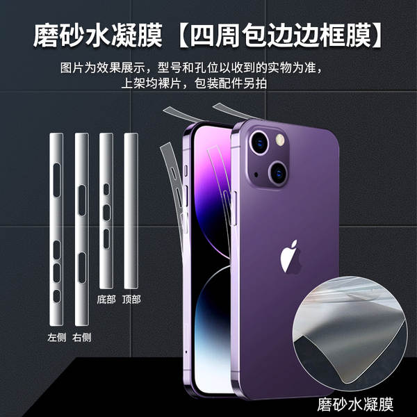 Aplicável ao iPhone Apple 17promax/17e transparente de borda lateral invisível 15plus de alta definição
