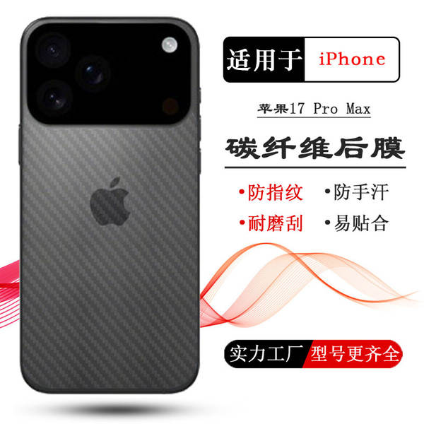 Aplique a capa traseira da Apple 17 para o iPhone 16 Plus com capa traseira da fibra 17air 16promax