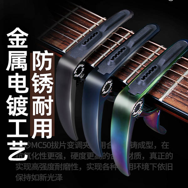 Afinador de Guitarra Metálico