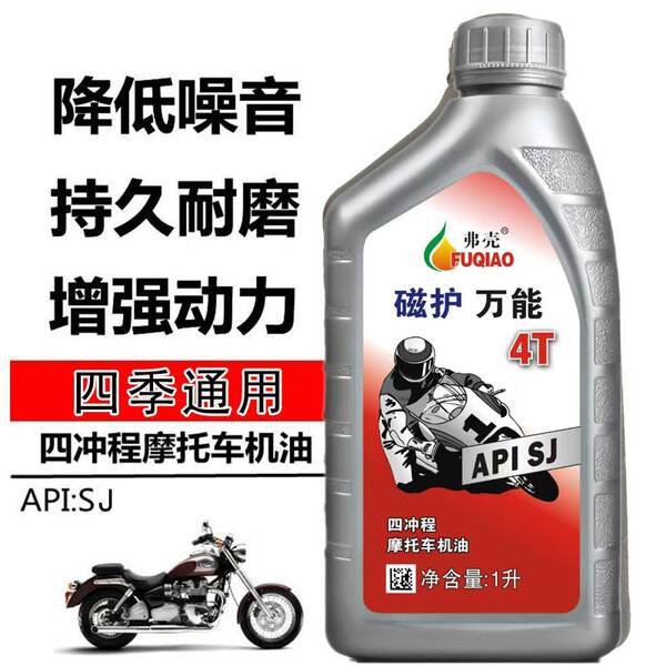 Óleo para motocicletas 1L