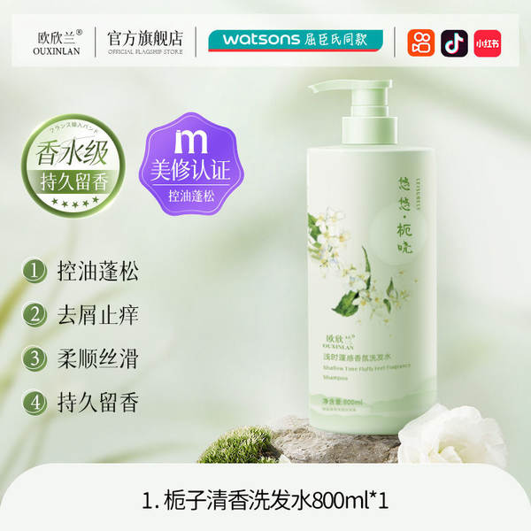 Shampoo com aroma de jasmim e flor de laranjeira