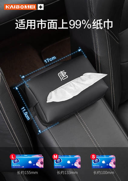 Aplicável Biady Don EV/DMdmi Car Toalhas de Carro Carro com Assento de Caixa de Acessórios Rápido Sacos de Carro de couro