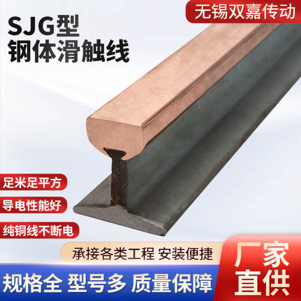 Fabricante SJG tipo de aço deslizante seguro aço alumínio deslizante composto carrinho de aço de cobre deslizante rígido atacado