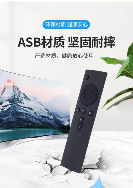 Controle Remoto Xiaomi