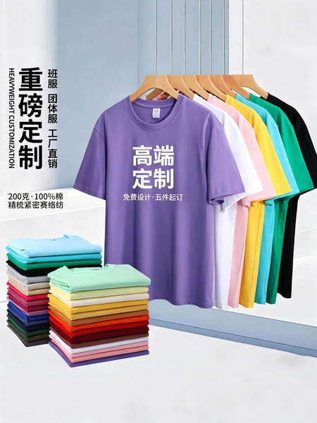 T-Shirt de algodão puro de 200 gramas desenho personalizado logo de pulseira curta roupa corporativa roupa cultural roupa de festa personalizada