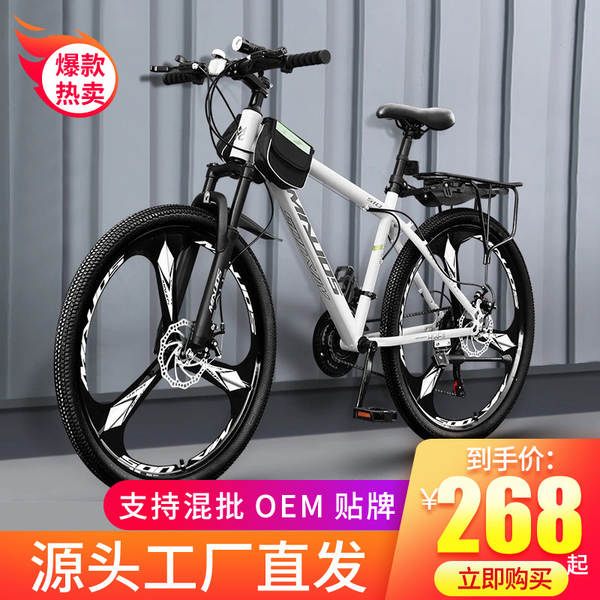 Bicicletas para adultos 24/26 centímetros de velocidade masculina e feminina