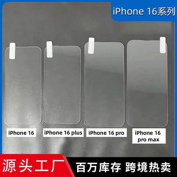 Filme de proteção de tela da Apple 16plus para iPhone 17 Pro Max