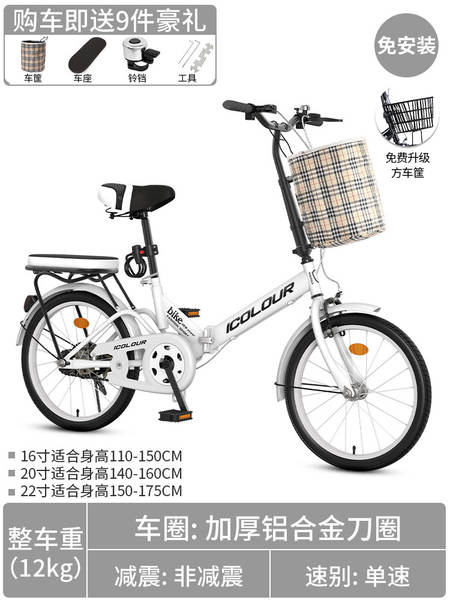 Bicicletas dobráveis para senhoras bicicletas de 20 polegadas 16 sem instalação de mini mudança de velocidade para adultos mini caminhadas