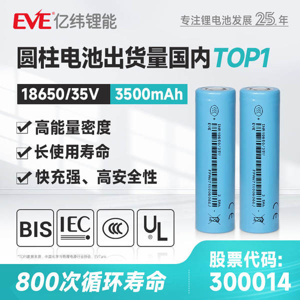 EVE3.65V3500mahmilhões de latitudes de energia de lítio18650
