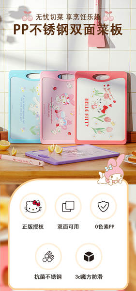 Tábua de Corte Sanrio Acompanha Açúcar
