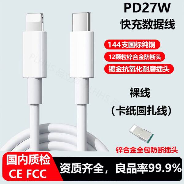 Aplicável à linha de carregamento da Apple iPhone telefone celular PD20W linha de dados C-C linha de dados de tecelagem da Apple 60w