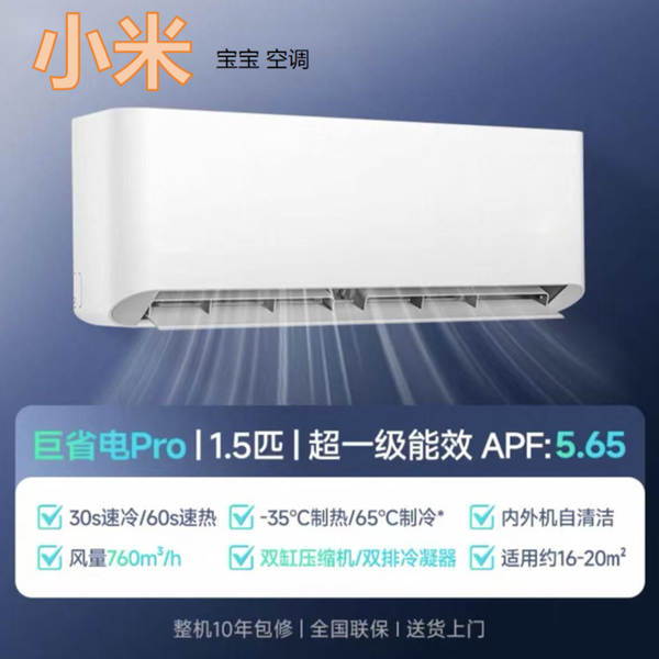 Ar Condicionado Xiaomi 1.5HP Inverter