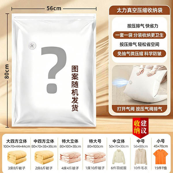 Bolsa de Vacuo para Guardar Roupas e Cobertores