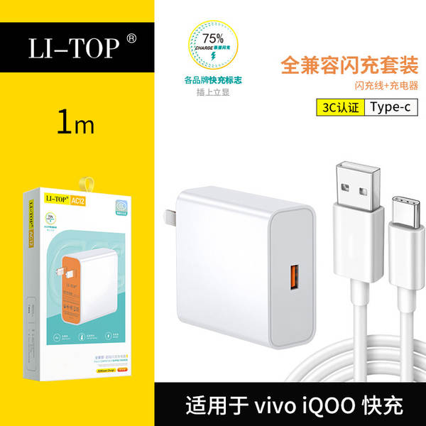 Carregador de telemóvel certificado 3C compatível com a cabeça de carregamento Iqoo compatível com a cabeça de carregamento rápido de 120W