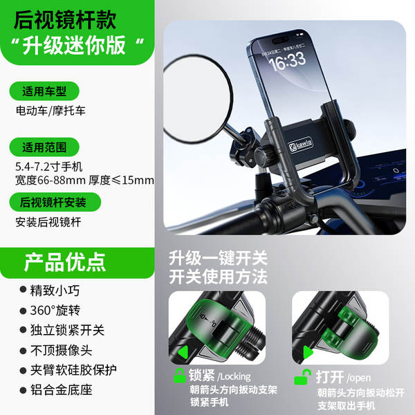 Suporte de Celular para Bicicleta e Moto