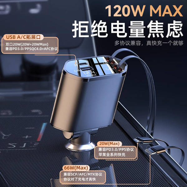Aplicável ao carregador de carro da Huawei para celular com suporte ao protocolo de 120W Super Carregador Rápido Escondido