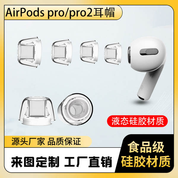 Capa de fone de ouvido transparente de silício líquido para Airpods pro2 Apple Pro Capa de fone de ouvido Bluetooth