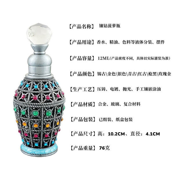 Egipto Dubai Frasco de perfume antigo do Oriente Médio Frasco de perfume de óleo essencial Árabe Frasco de distribuição de óleo essencial 12ml