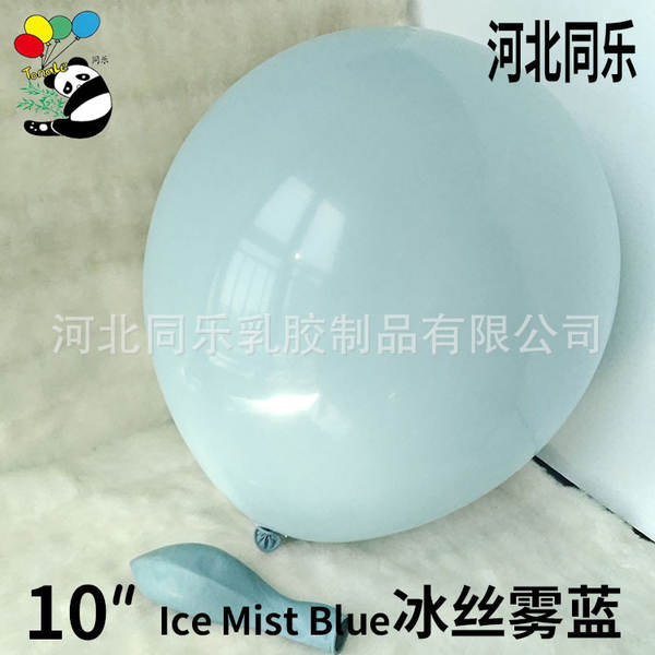 2.2 gramas 10 polegadas de espessamento balão de aniversário decoração balão de balão de casamento decoração balão de balão de latim
