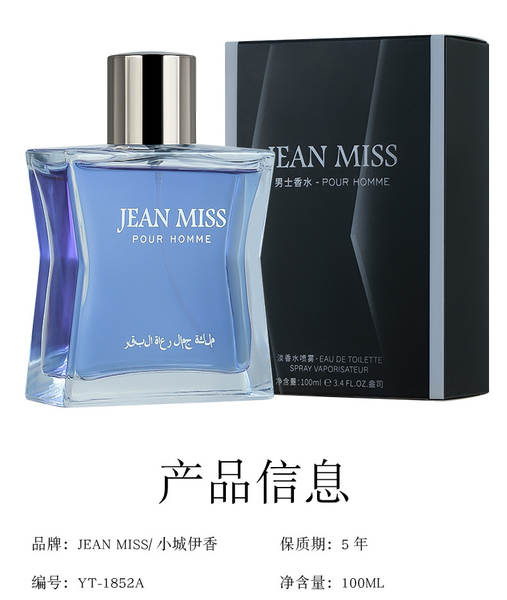 Pequena cidade Ilhan Darey homens perfume de longa duração mulher com perfume de mulher de comércio exterior homens perfume de alta sensação
