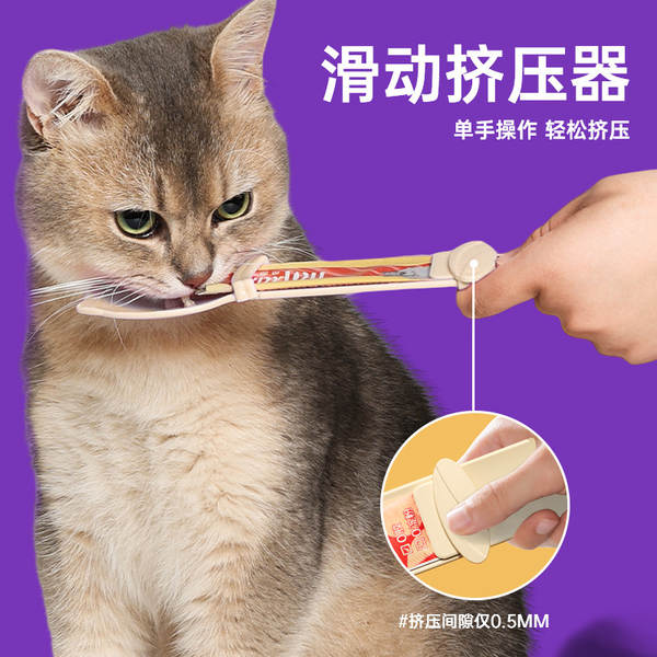 Espátula para Ração de Gato