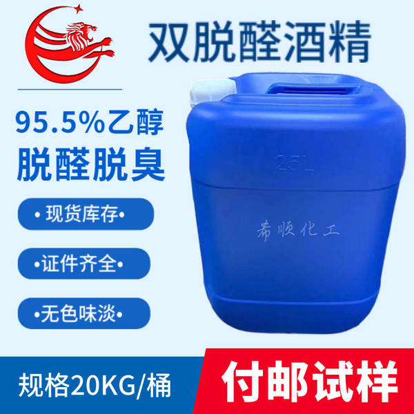 Álcool de perfume duplo deformado Álcool de maquiagem duplo de etanol indesejável Álcool de milho 2.5L barris