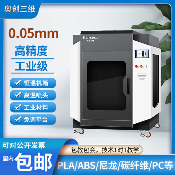 Impressora 3D de classe industrial 3D de alta precisão ABS de fibra de carbono de grande dimensão fabricante