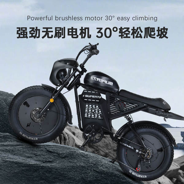 SUPER 73 Black Samurai Max Exportação e Exportação Carros Elétricos 20*4.0 Longbow Mongólia