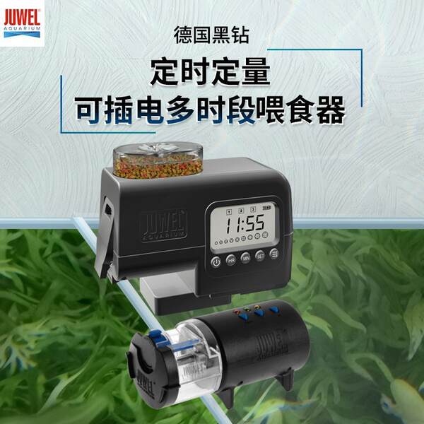 Alimentador de peixes alemão de perfuração preta Alimentador de peixes automático de grande capacidade Alimentador de tempo inteligente pode aumentar a alimentação do depósito