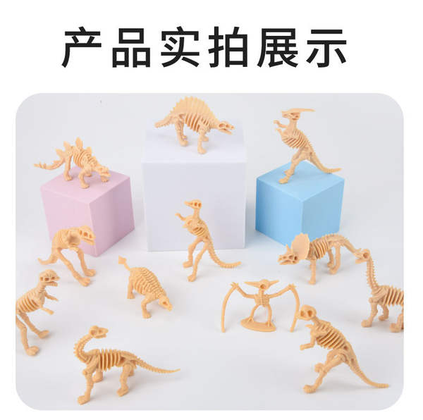 Crianças desenvolvem brinquedos inteligentes modelo de dinossauro simulando esqueleto de dinossauro pequeno 12 modelos de esqueleto de escavação arqueológica