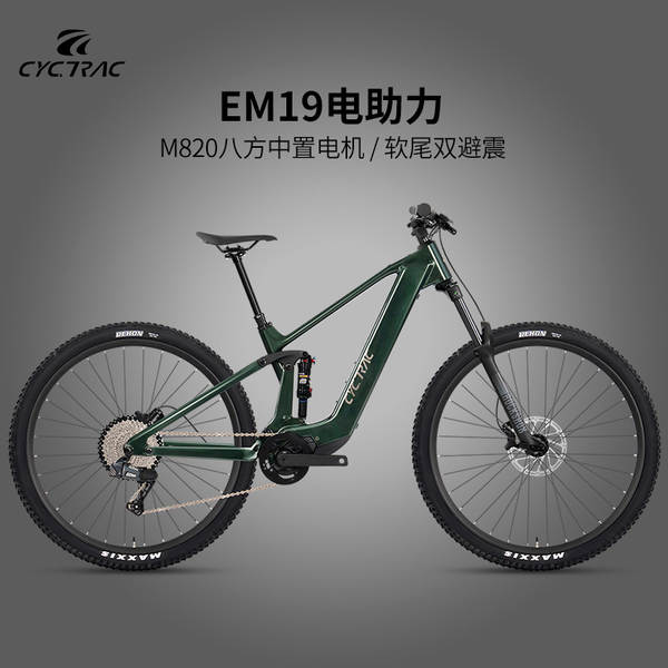 CYCTRAC Caminhão de Competição Softtail Duplo Conexão de Fibra de Carbono Bicicleta Elétrica Assistente EM19 Motor Intermediário M820