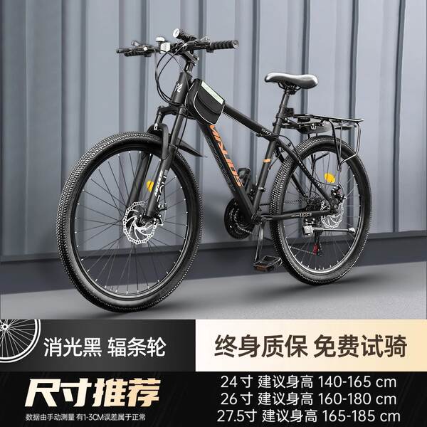 Bicicletas para adultos 24/26 centímetros de velocidade masculina e feminina