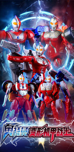 Helicóptero Transformável Ultraman