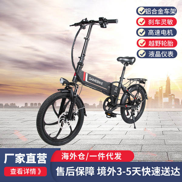 Bicicletas elétricas dobráveis adultos de alumínio de liga de lítio bateria de automóvel elétrico de varejo estrangeiro uma peça de distribuição transfronteiriça de vendas diretas