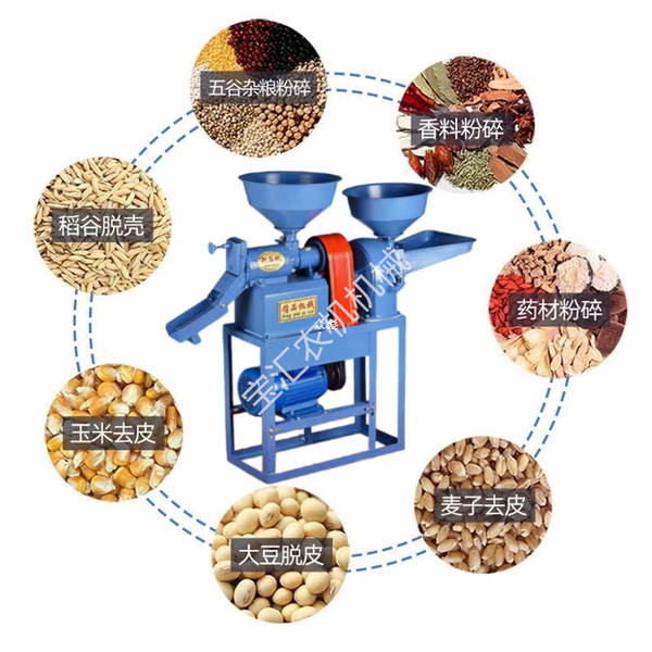 Máquina de moagem de arroz fino para casa 220V Pequena máquina de moagem de arroz para a pele